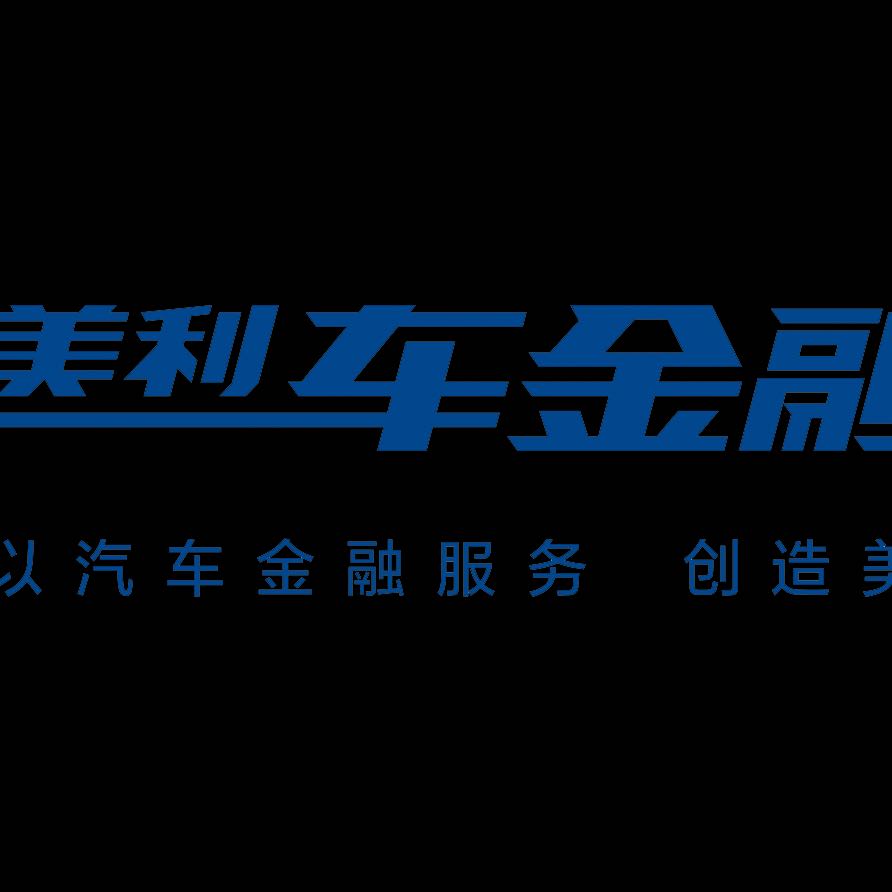 美利車金融